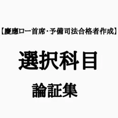 2025年最新】国際私法 論証の人気アイテム - メルカリ