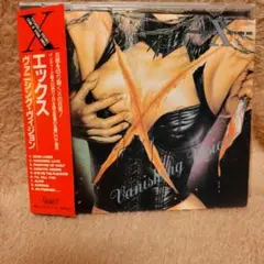 エックス　ヴァニッシング・ヴィジョン
