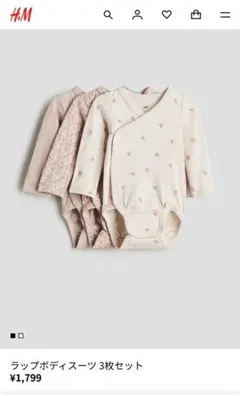 H&M ロンパース ボディスーツ 肌着 長袖 60 3枚セット 新生児