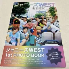 ジャニーズWESTおおきに。 1st PHOTO BOOK