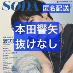本田響矢 アクリルキーホルダー 本田響矢 アクリルキーホルダー-ジャパン公式通販