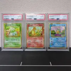 Classic　御三家　PSA10　3連番　フシギダネ　ヒトカゲ　ゼニガメ