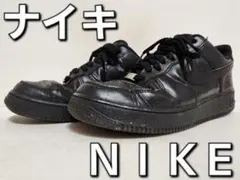 NIKE エアフォース1 '07 ブラック CW2288-001 ２７.０cm