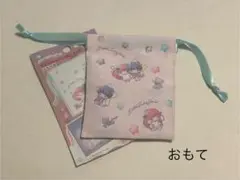 リトルツインスターズ プチ巾着