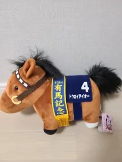 【タグ付き】サラブレッドコレクション　トウカイテイオー　GBぬいぐるみ
