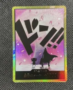 ワンピースカードTHE BESTvol.2 金ドン チョッパー スーパーパラレル