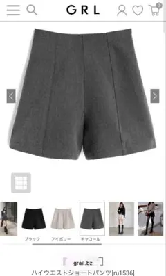 GRL 【新品タグ付き】 ハイウエストショートパンツ[ru1536] Sサイズ