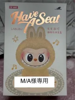 【新品•未開封】POP MART LABUBU ~Have A Seat~
