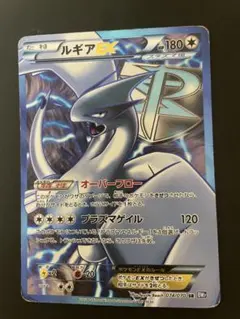 ポケモンカード「ルギアEX SR」（BW7 074/070）