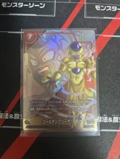 フュージョンワールド FB09-005 ゴールデンフリーザ BR パラレル