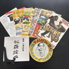 ステッカー付ツアーパンフレット 1990年ジッタリンジン - メルカリ
