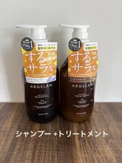 ARGELAN モイストスムース シャンプー＆トリートメント　2本　アルジェランのサムネイル