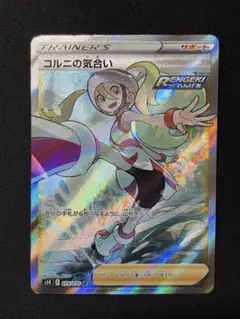 2026年最新】コルニ srの人気アイテム - メルカリ