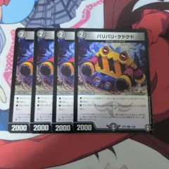 2026年最新】デュエルマスターズの人気アイテム - メルカリ