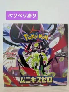 ポケモンカード　ムニキスゼロ　box　未開封　シュリンク無し　ペリペリ付き