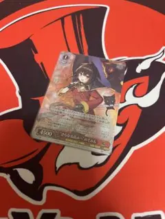 ヴァイスシュヴァルツ 角川スニーカー文庫 さらなる高みへ めぐみん