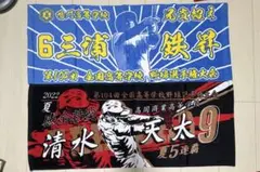 甲子園タオル 智弁学園高校 川原崎太一 オリジナル 非売品 - メルカリ