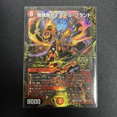 2026年最新】我我我ガイアールブランド プロモの人気アイテム - メルカリ