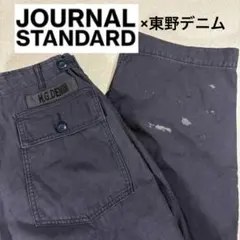 2026年最新】東野デニム ジャーナルスタンダードの人気アイテム - メルカリ