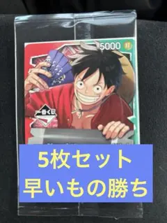 ワンピース カードゲーム モンキー・D・ルフィ