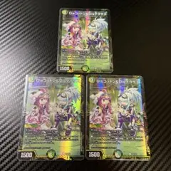 Dis コットン Dis ケラサス プロモ 4枚セット Disコットン＆Disケラサス(DM23BD1 17/18) | デュエル・マスターズ