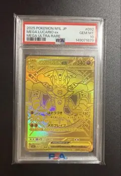 2026年最新】ルカリオex psa10の人気アイテム - メルカリ