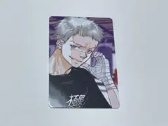 天野明展 物販購入特典 自撮り風トレーディングカード 笹川了平