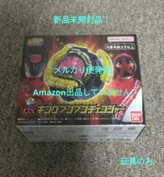 DX キングブンブンチェンジャー 未開封品 ブンブンジャーVSキングオージャー
