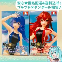 無職転生Ⅱ ～異世界行ったら本気だす～　プライズフィギュア　2点セット