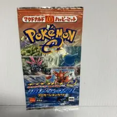 2026年最新】海からの風 未開封 マクドナルドの人気アイテム - メルカリ