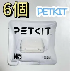 6個　PETKIT PURA MAX N50 自動猫用トイレ専用消臭剤のサムネイル