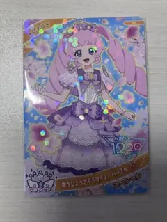 ゆうじょうさくらツインパープル