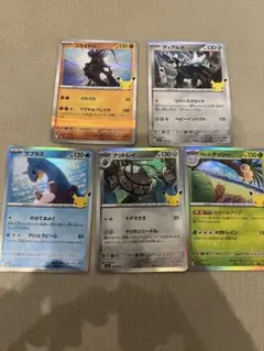 ポケカ 5枚セット