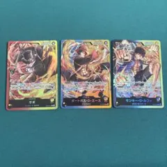 サボ エース モンキー・D・ルフィ リーダーセット3兄弟の絆