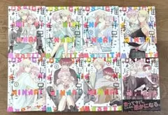 推しが兄になりました1〜8