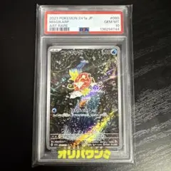 2026年最新】コイキングar psa10の人気アイテム - メルカリ