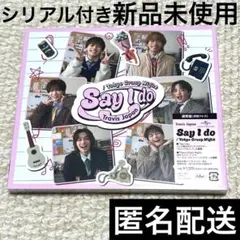 TravisJapan シリアル付き 通常盤 初回プレス Say I do 新品