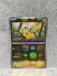 2026年最新】マスターボールミラー ピカチュウの人気アイテム - メルカリ