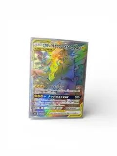 ピカチュウ&ゼクロムGX HR