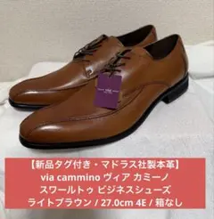 新品⭐️マドラス□革靴⭐️ダービーシューズ 本革 シボ革