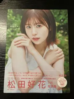 Item thumbnail for item 5e4a28df-8c1e-4956-9414-e15e52f11a5b