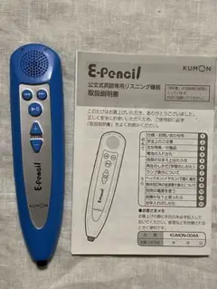KUMON E-Pencil 音声再生機能付き(旧デザイン)