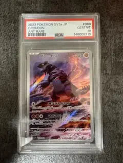 2026年最新】グラードンAR psa10の人気アイテム - メルカリ