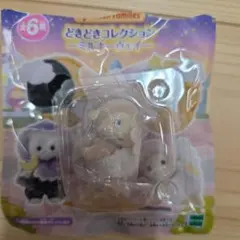 シルバニアファミリーひつじの赤ちゃん