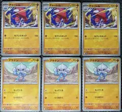 ポケモンカード　メガドリームex　チャーレム　進化ライン　各3枚　M2aのサムネイル