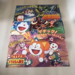 ドラえもん のび太と鉄人兵団」パンフレット（美品・1986年