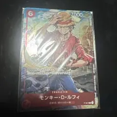 ワンピースカード チャンピオンシップセット2022モンキー・D・ルフィ プロモ