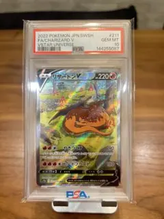 2026年最新】リザードンvstar sar psa10の人気アイテム - メルカリ