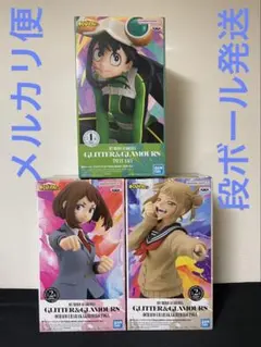 僕のヒーローアカデミア GLITTER＆GLAMOURS お茶子 トガ　蛙吹梅雨