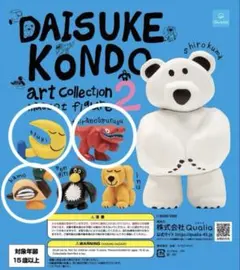 DAISUKE KONDO アートコレクション2 フィギュア　3体セット